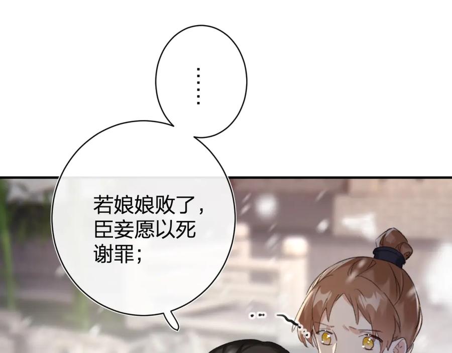 《退退退退下！》第58话 激战，长宁救场！ 第46页
