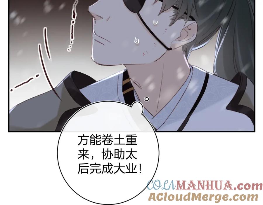 《退退退退下！》第58话 激战，长宁救场！ 第27页