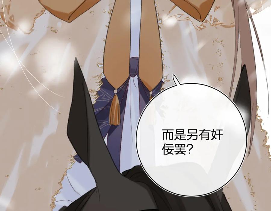《退退退退下！》第58话 激战，长宁救场！ 第70页