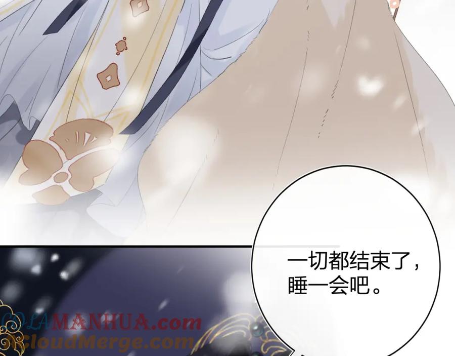 《退退退退下！》第59话 太后被擒！ 第97页