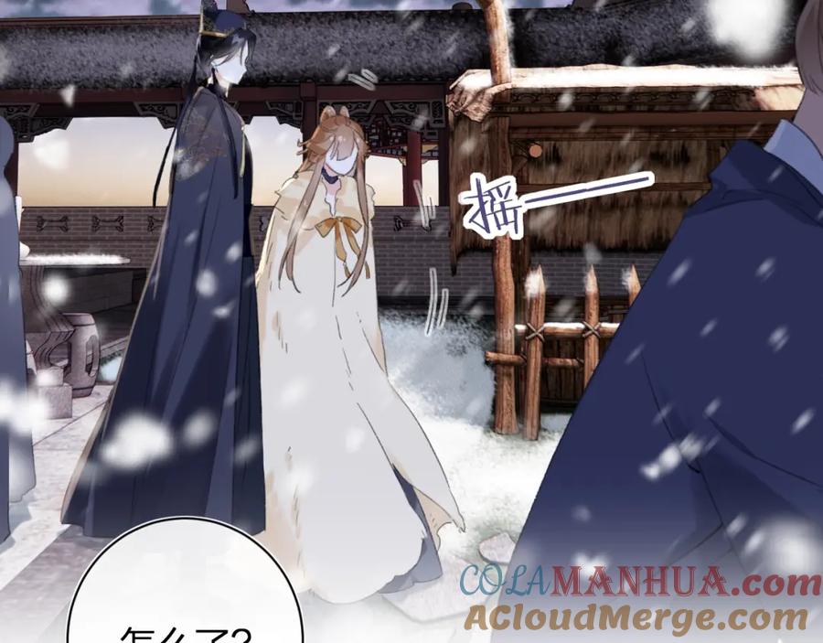 《退退退退下！》第59话 太后被擒！ 第93页