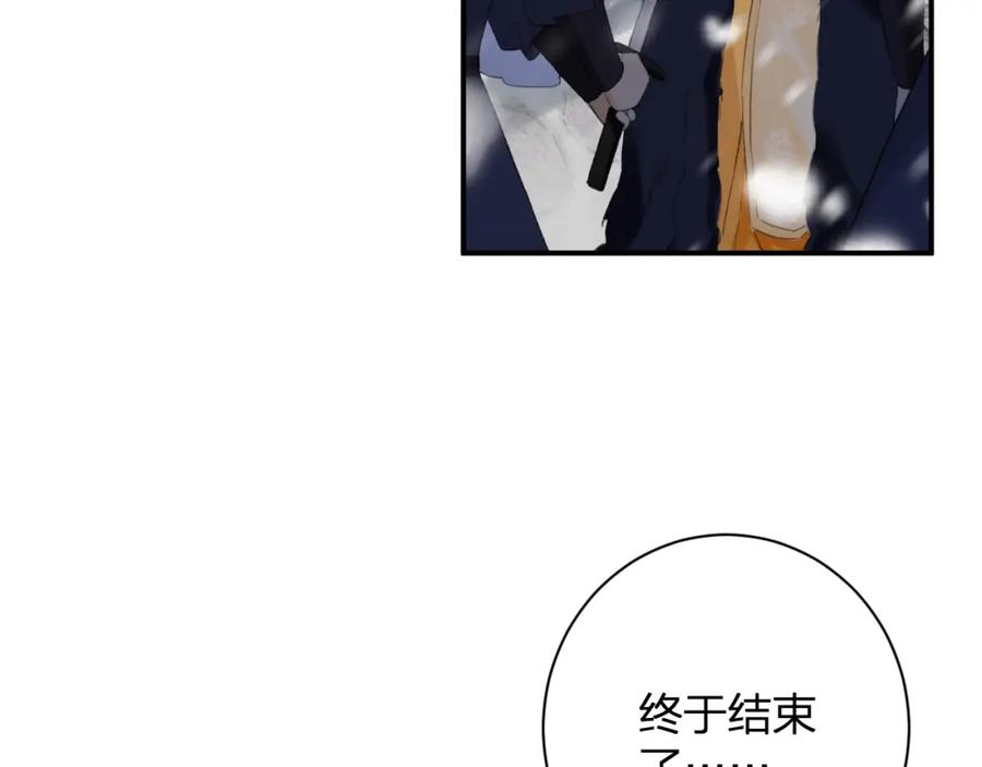 《退退退退下！》第59话 太后被擒！ 第48页