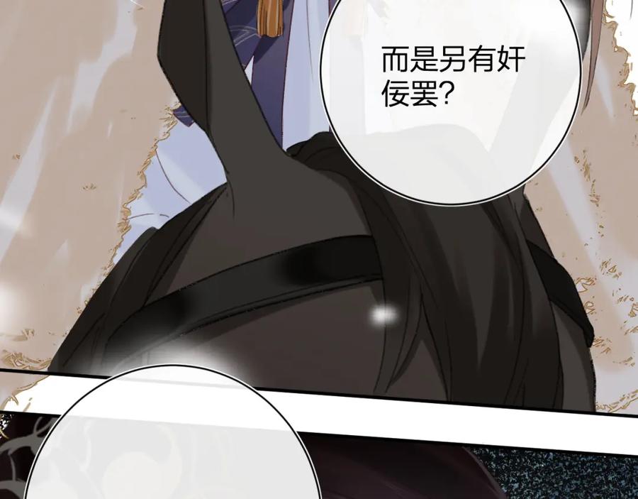 《退退退退下！》第59话 太后被擒！ 第6页