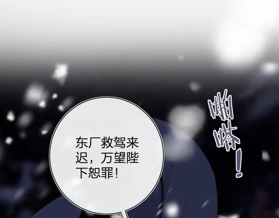 《退退退退下！》第59话 太后被擒！ 第64页