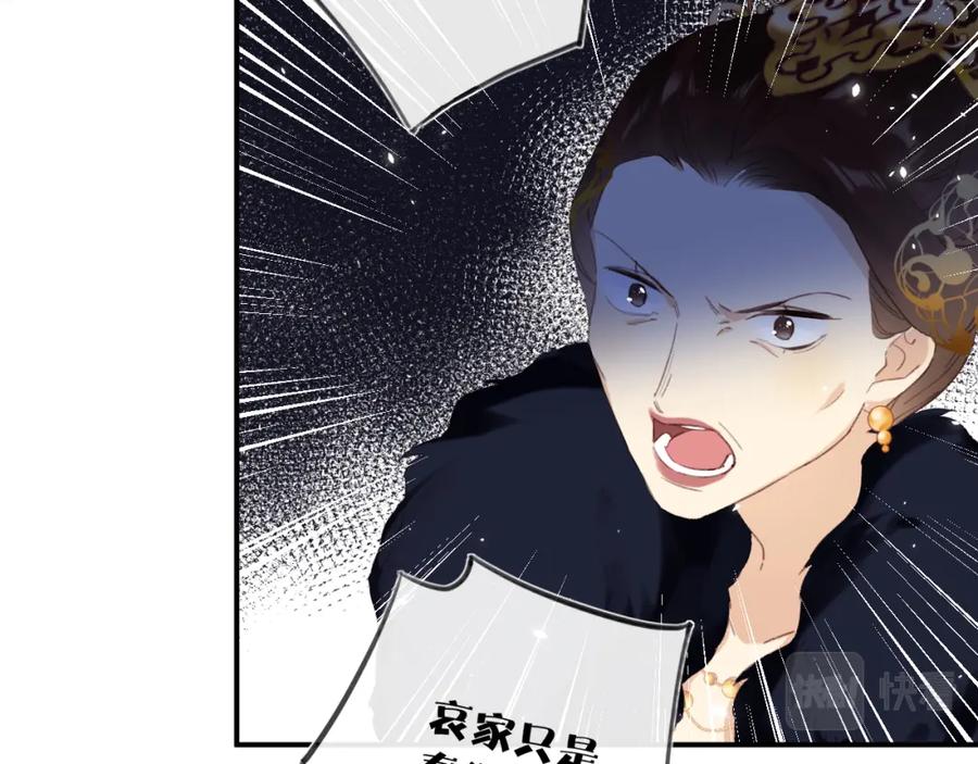 《退退退退下！》第59话 太后被擒！ 第15页