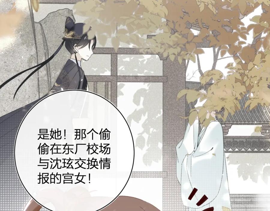 《退退退退下！》第59话 太后被擒！ 第51页