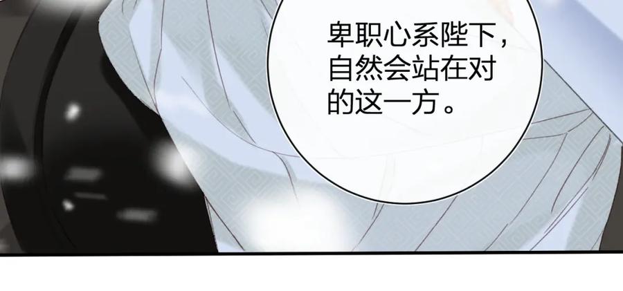 《退退退退下！》第59话 太后被擒！ 第22页