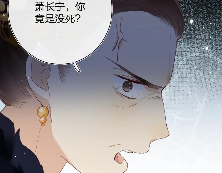 《退退退退下！》第59话 太后被擒！ 第7页
