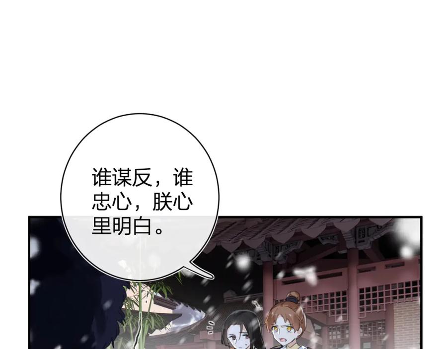 《退退退退下！》第59话 太后被擒！ 第23页