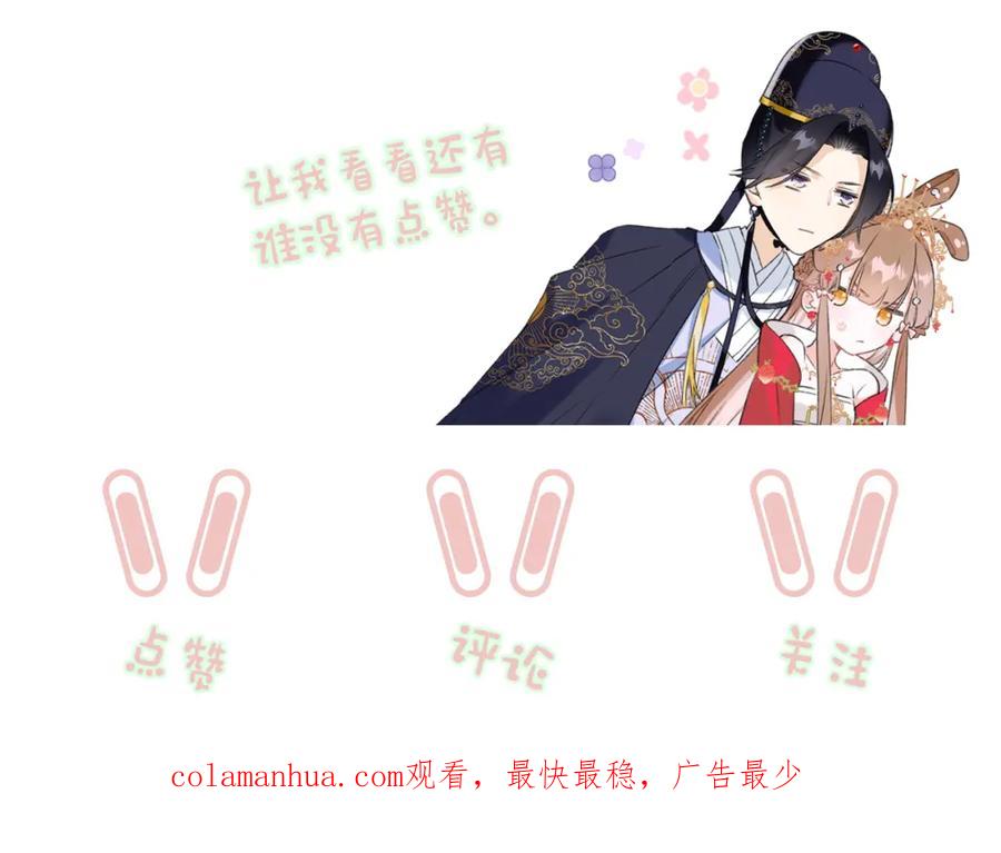 《退退退退下！》第59话 太后被擒！ 第110页