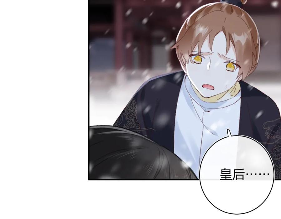 《退退退退下！》第59话 太后被擒！ 第90页