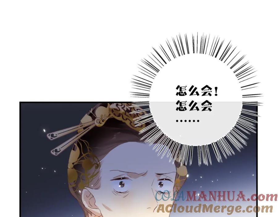 《退退退退下！》第59话 太后被擒！ 第69页