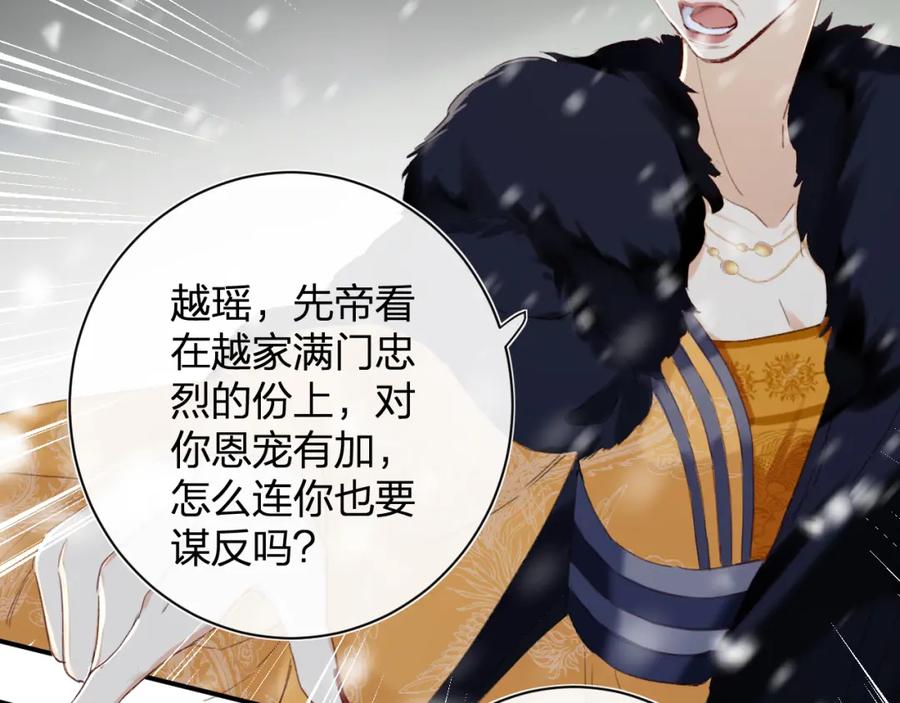 《退退退退下！》第59话 太后被擒！ 第19页