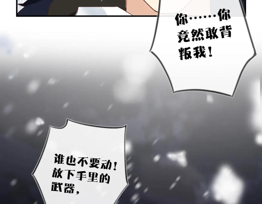 《退退退退下！》第59话 太后被擒！ 第36页