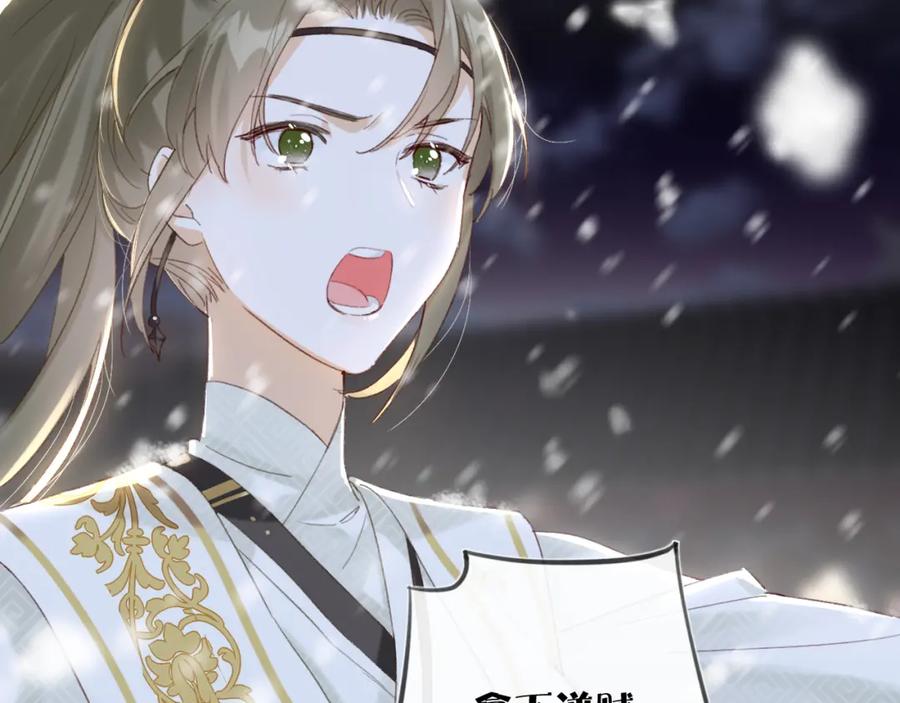 《退退退退下！》第59话 太后被擒！ 第44页