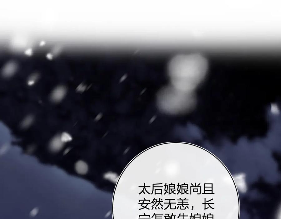 《退退退退下！》第59话 太后被擒！ 第12页