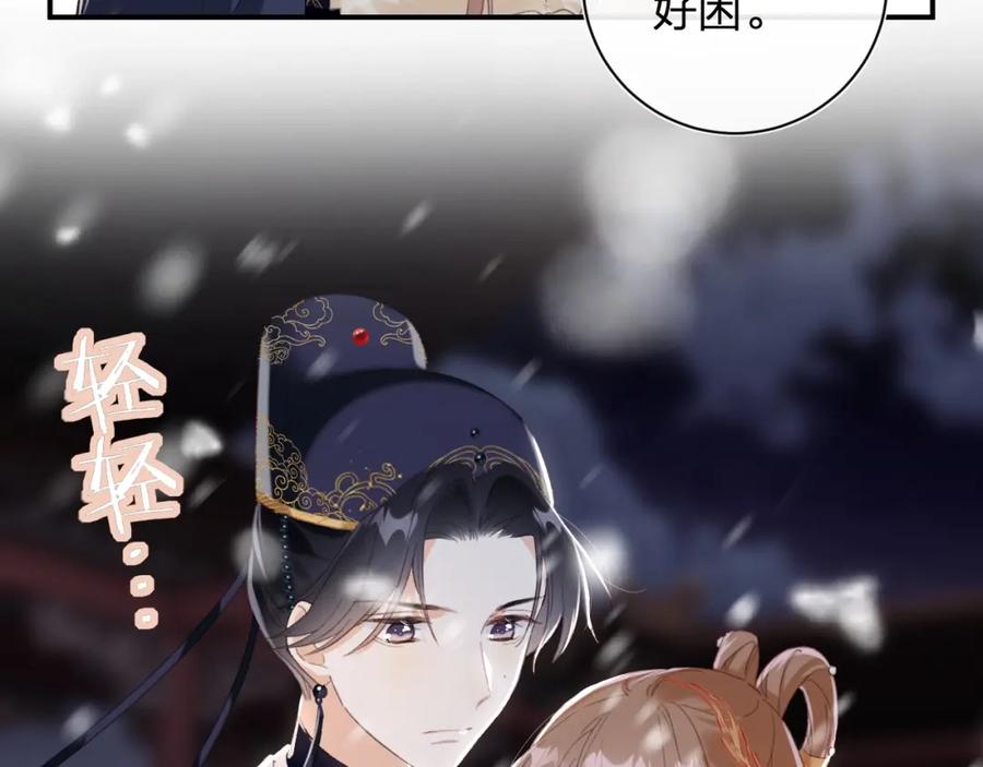 《退退退退下！》第59话 太后被擒！ 第95页