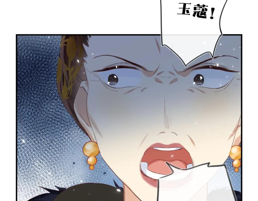 《退退退退下！》第59话 太后被擒！ 第35页