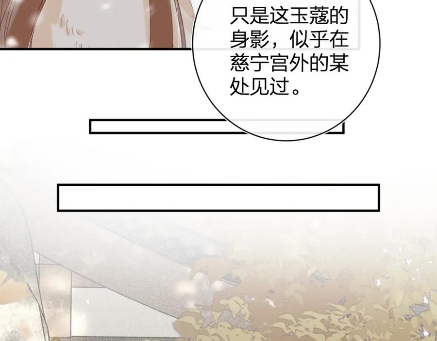《退退退退下！》第59话 太后被擒！ 第50页