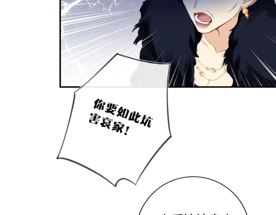 《退退退退下！》第59话 太后被擒！ 第55页