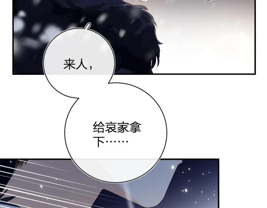 《退退退退下！》第59话 太后被擒！ 第28页
