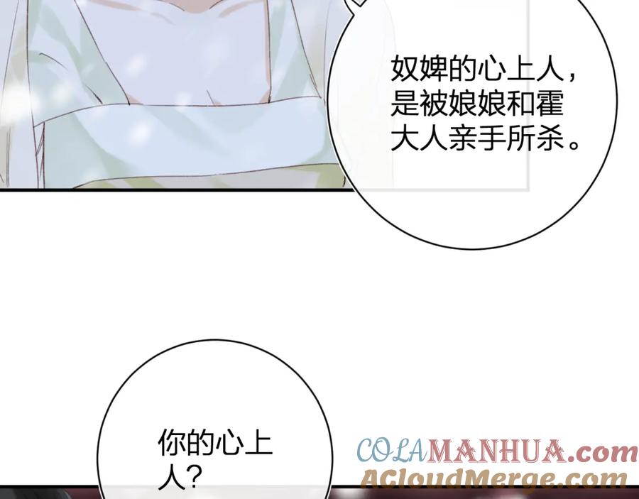 《退退退退下！》第59话 太后被擒！ 第57页