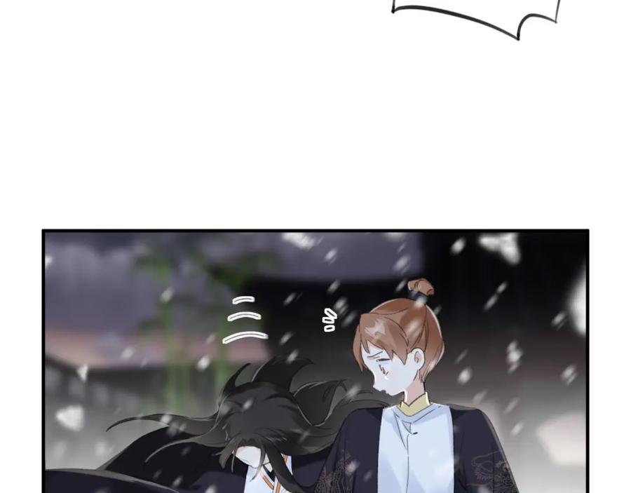 《退退退退下！》第59话 太后被擒！ 第87页