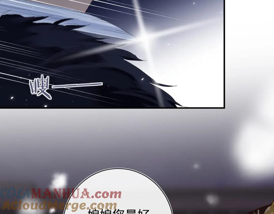 《退退退退下！》第59话 太后被擒！ 第29页