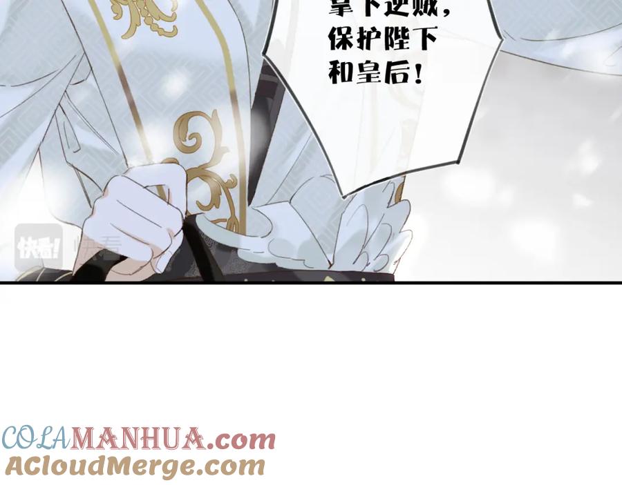 《退退退退下！》第59话 太后被擒！ 第45页