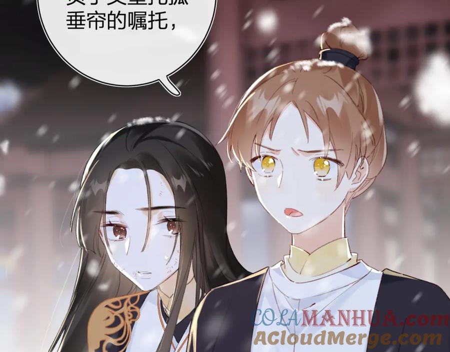 《退退退退下！》第59话 太后被擒！ 第25页