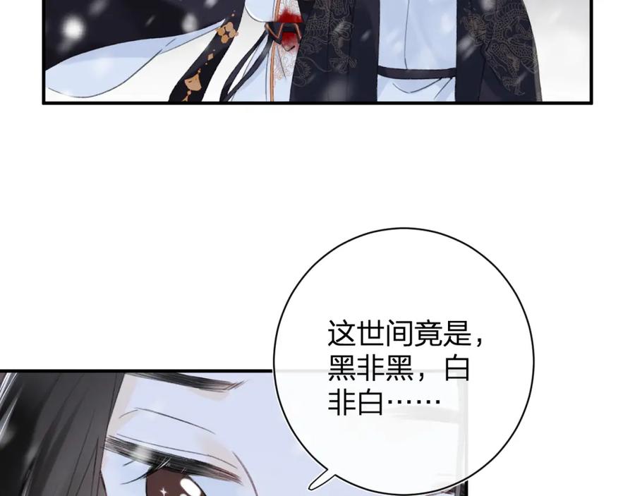 《退退退退下！》第59话 太后被擒！ 第88页