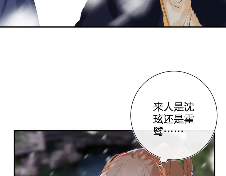 《退退退退下！》第59话 太后被擒！ 第62页