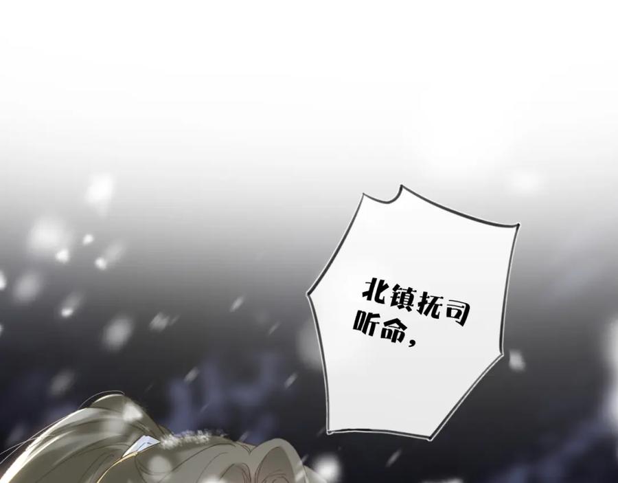 《退退退退下！》第59话 太后被擒！ 第43页