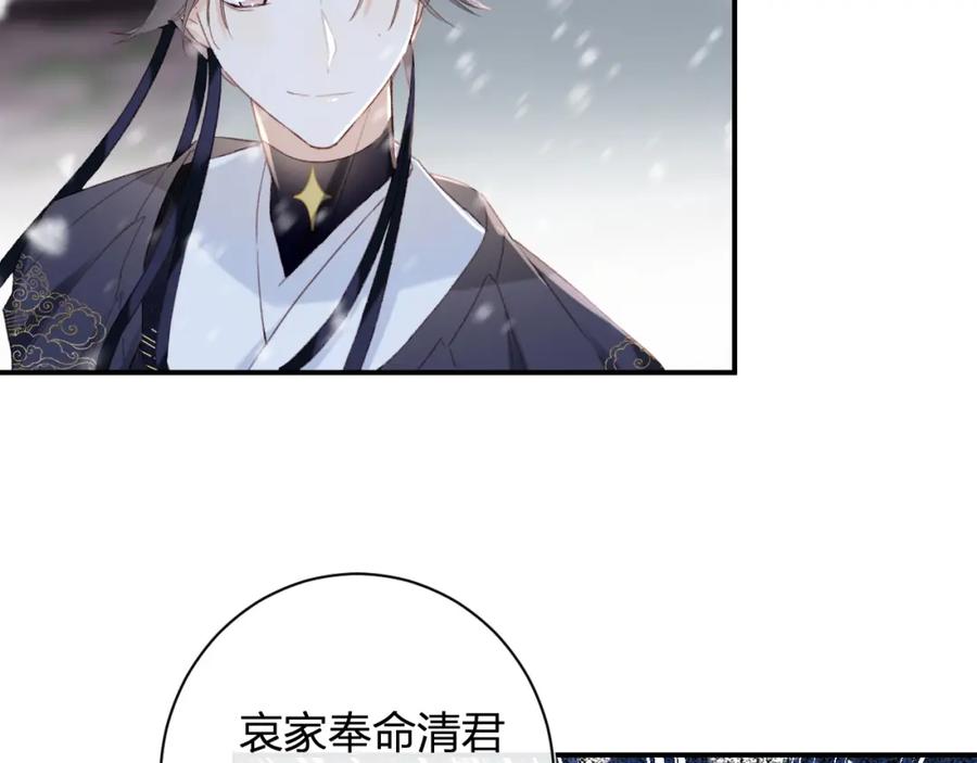 《退退退退下！》第59话 太后被擒！ 第74页