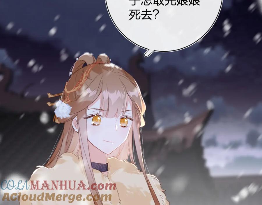 《退退退退下！》第59话 太后被擒！ 第13页