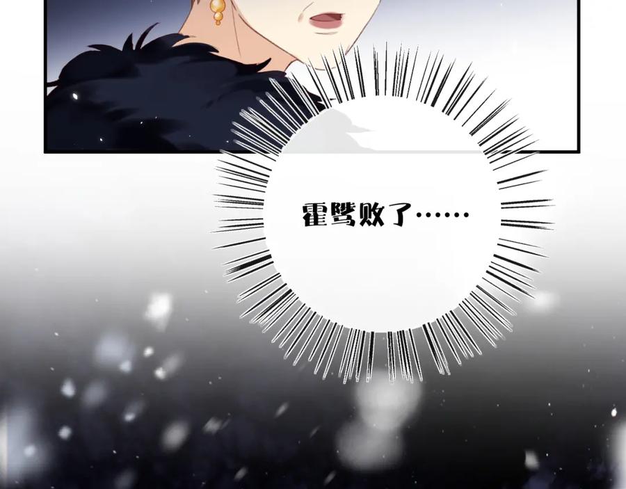 《退退退退下！》第59话 太后被擒！ 第70页
