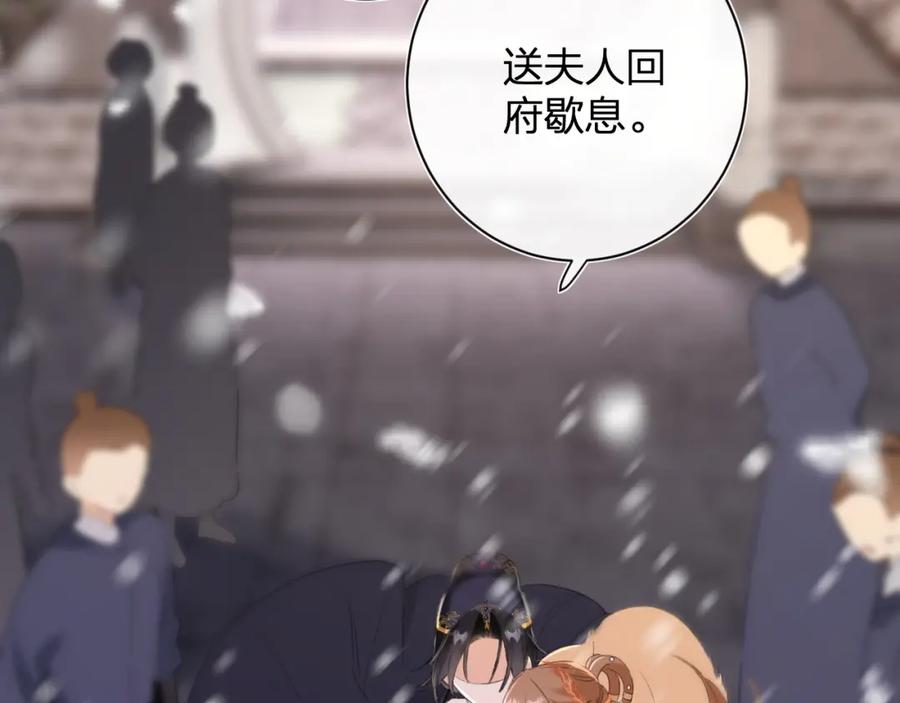 《退退退退下！》第59话 太后被擒！ 第102页