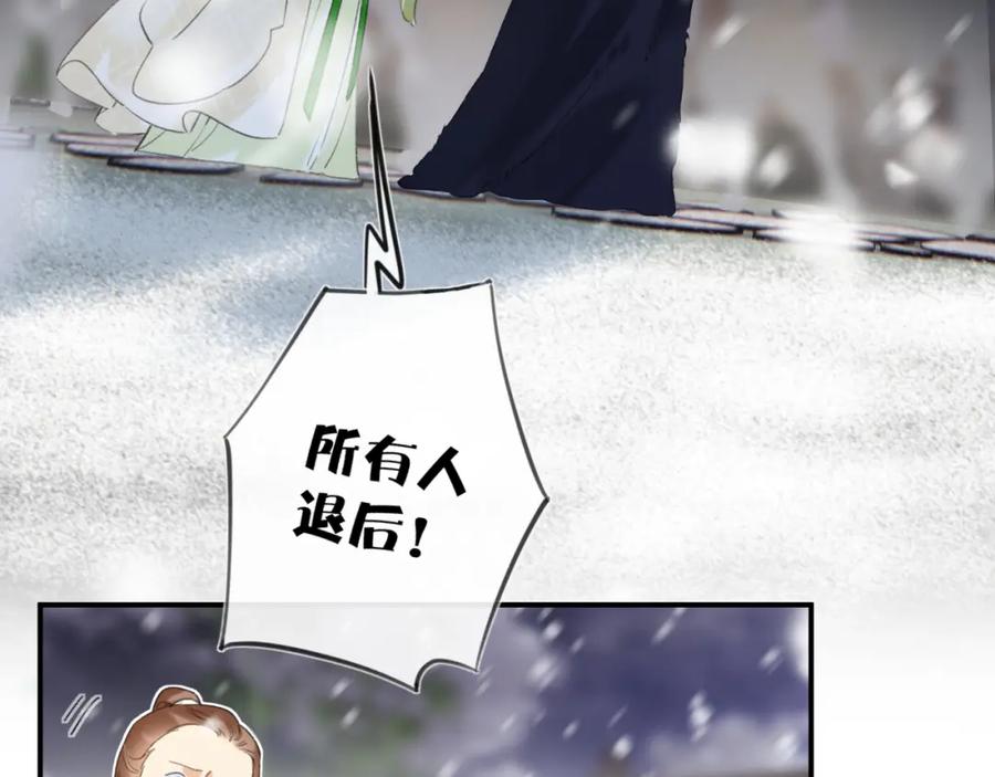 《退退退退下！》第59话 太后被擒！ 第38页