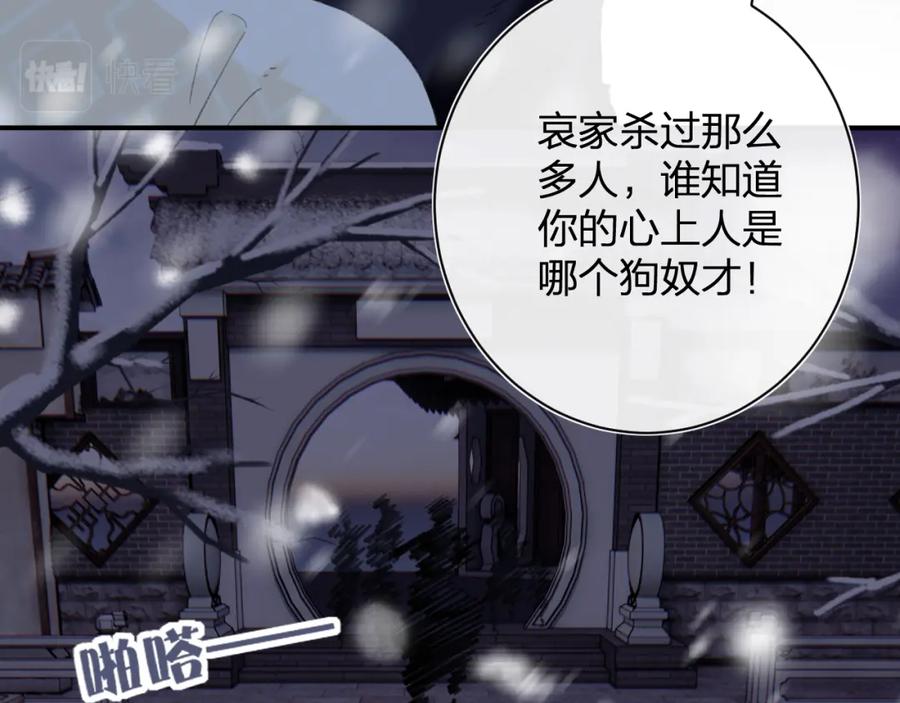 《退退退退下！》第59话 太后被擒！ 第59页