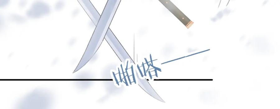《退退退退下！》第59话 太后被擒！ 第42页