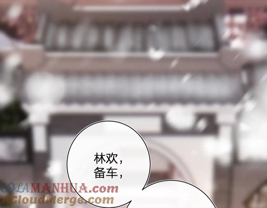 《退退退退下！》第59话 太后被擒！ 第101页