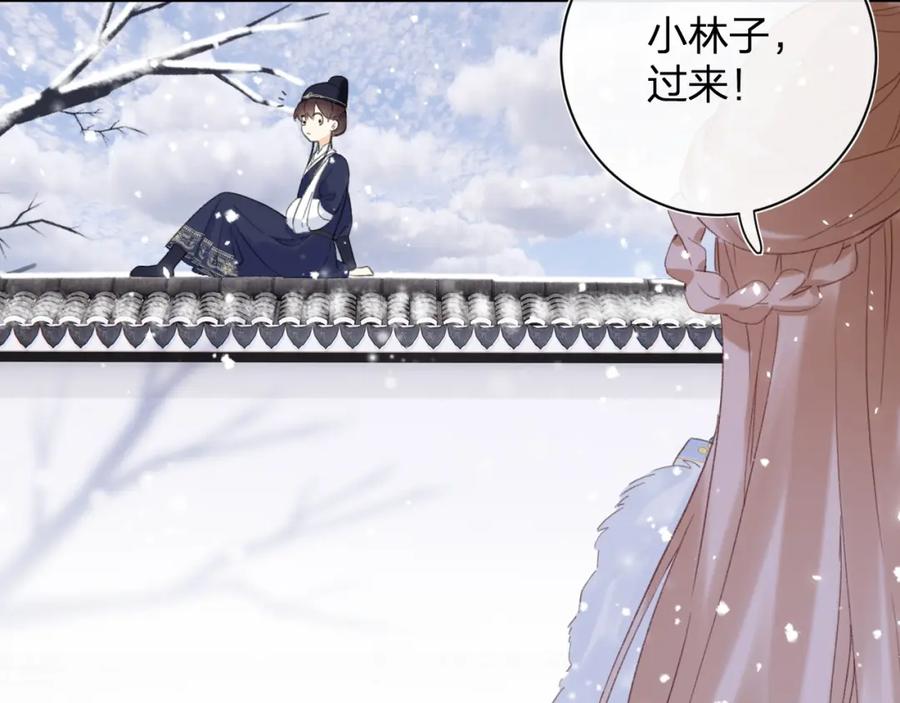《退退退退下！》第一季完结 第60话 等你回来 第54页