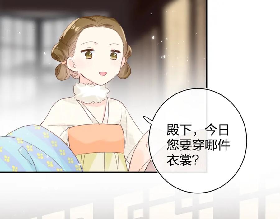 《退退退退下！》第一季完结 第60话 等你回来 第44页