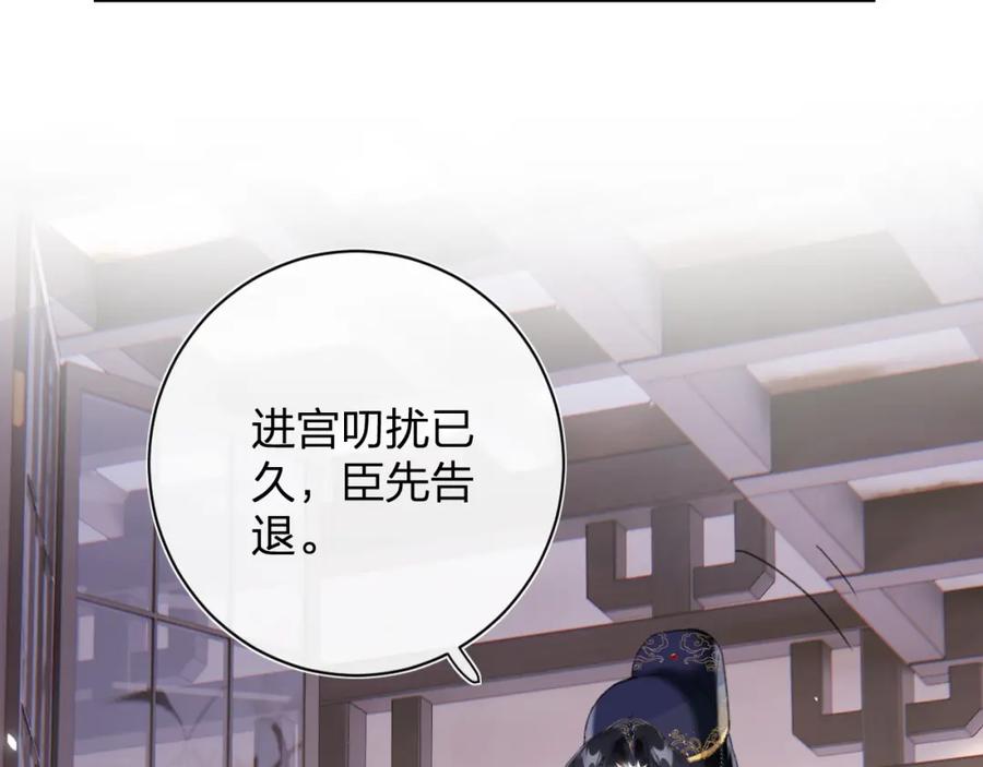 《退退退退下！》第一季完结 第60话 等你回来 第91页