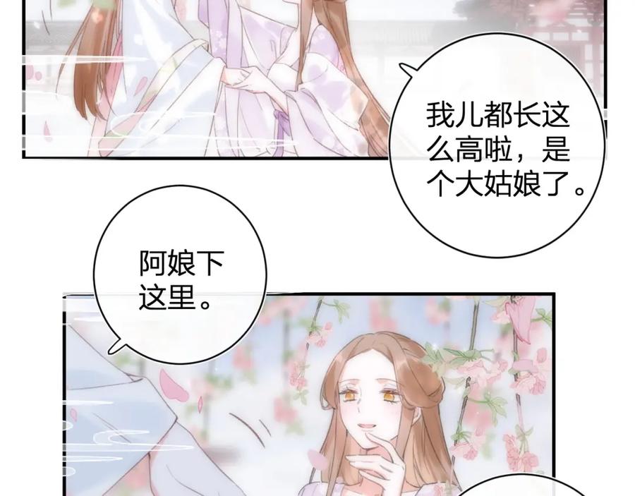 《退退退退下！》第一季完结 第60话 等你回来 第15页