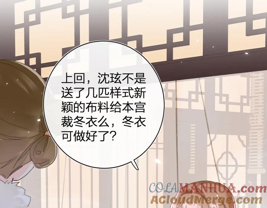 《退退退退下！》第一季完结 第60话 等你回来 第45页