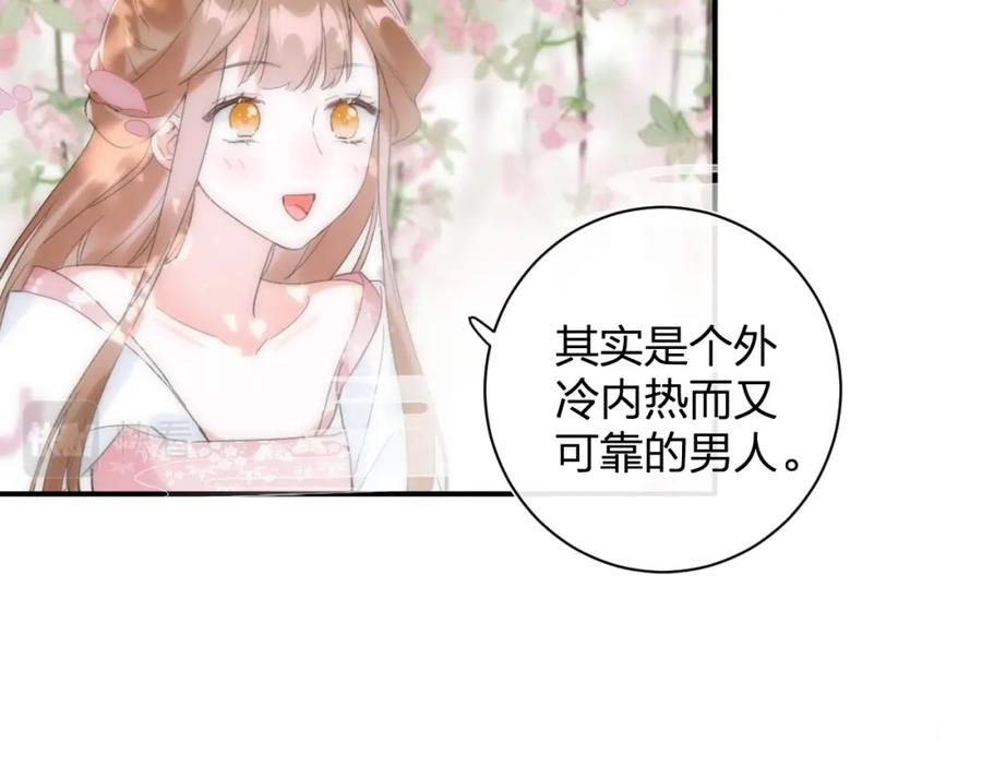 《退退退退下！》第一季完结 第60话 等你回来 第22页