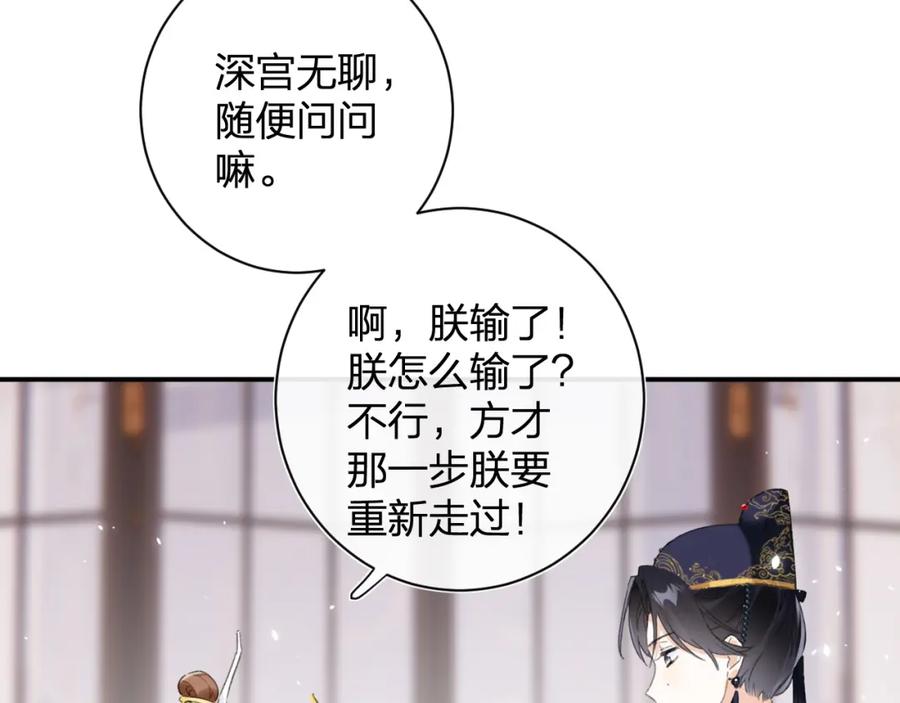 《退退退退下！》第一季完结 第60话 等你回来 第83页