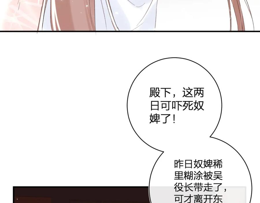 《退退退退下！》第一季完结 第60话 等你回来 第39页