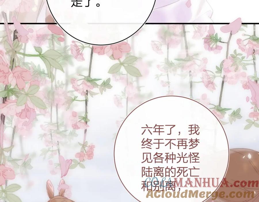 《退退退退下！》第一季完结 第60话 等你回来 第9页